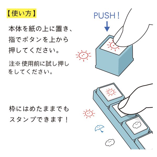 Pochitto Pick Removable Push-Button Stamp - 6 slots frame