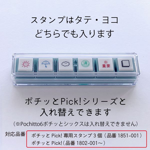 Pochitto Pick Removable Push-Button Stamp - Set of 3 - Ghost