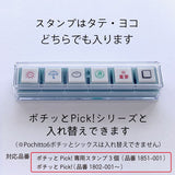 Pochitto Pick Removable Push-Button Stamp - Set of 3 - Ghost