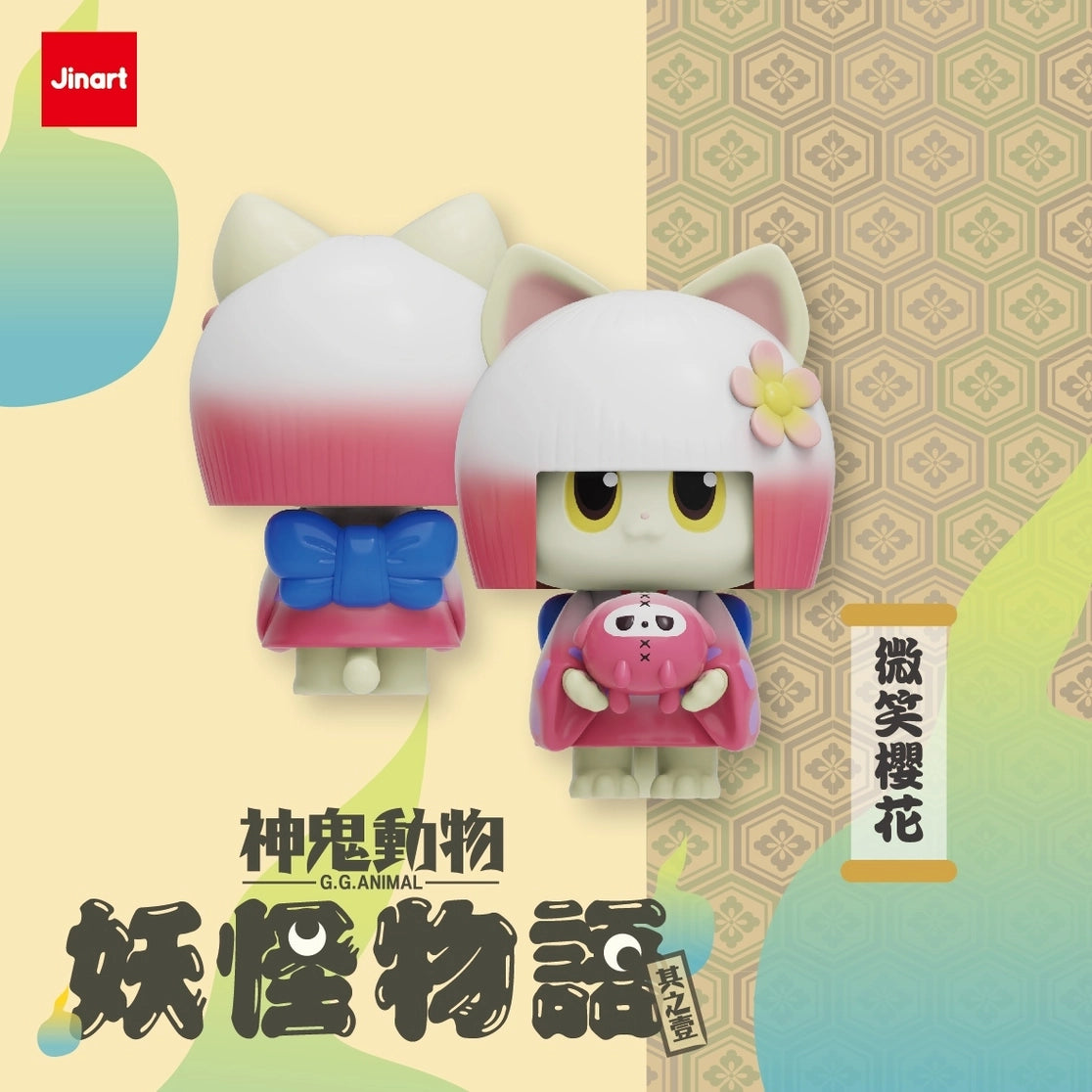 Kimono Story Blind Box