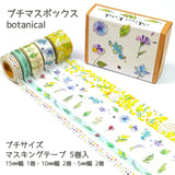Minicaja de cerillas Washi del Jardín Botánico (5 rollos)