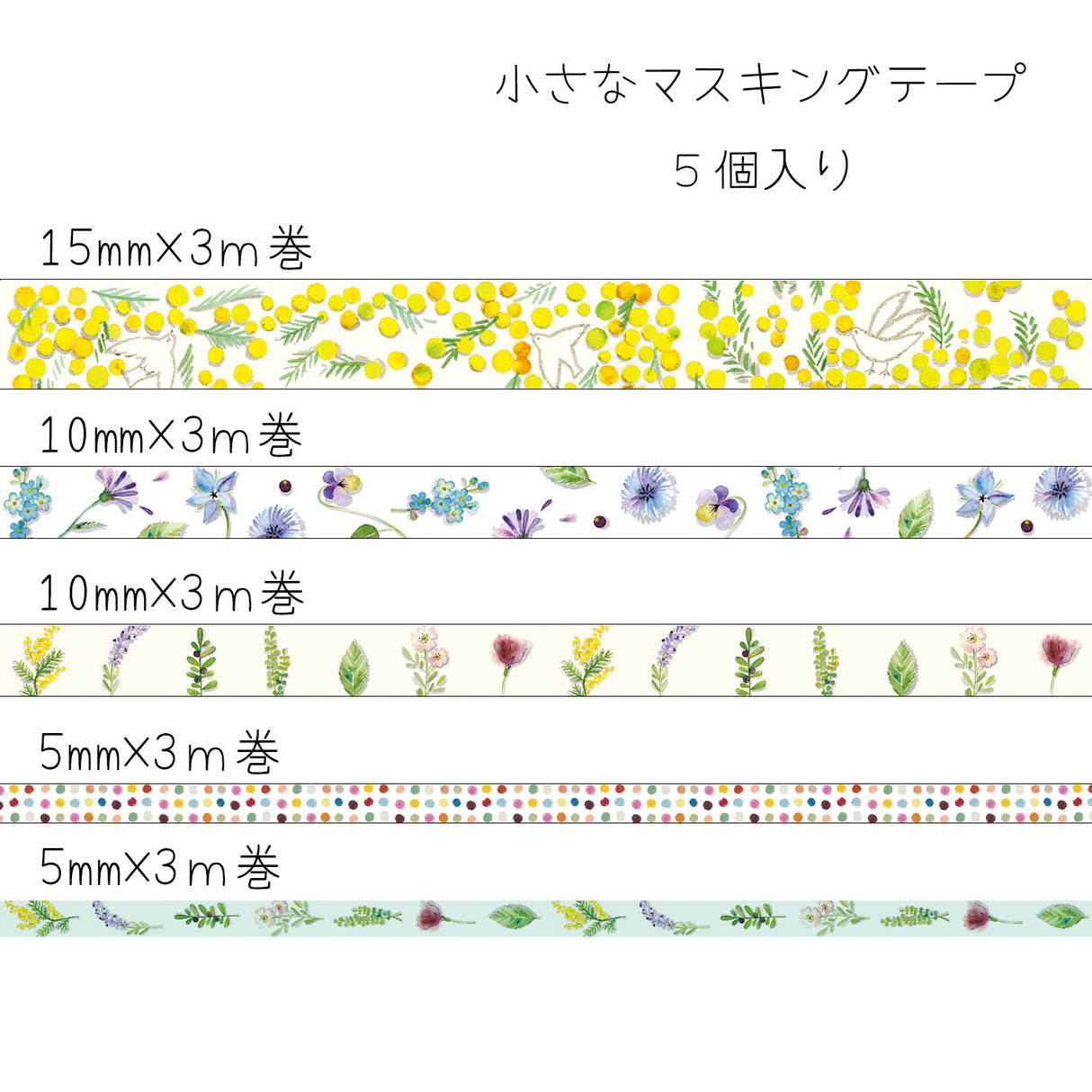 Minicaja de cerillas Washi del Jardín Botánico (5 rollos)