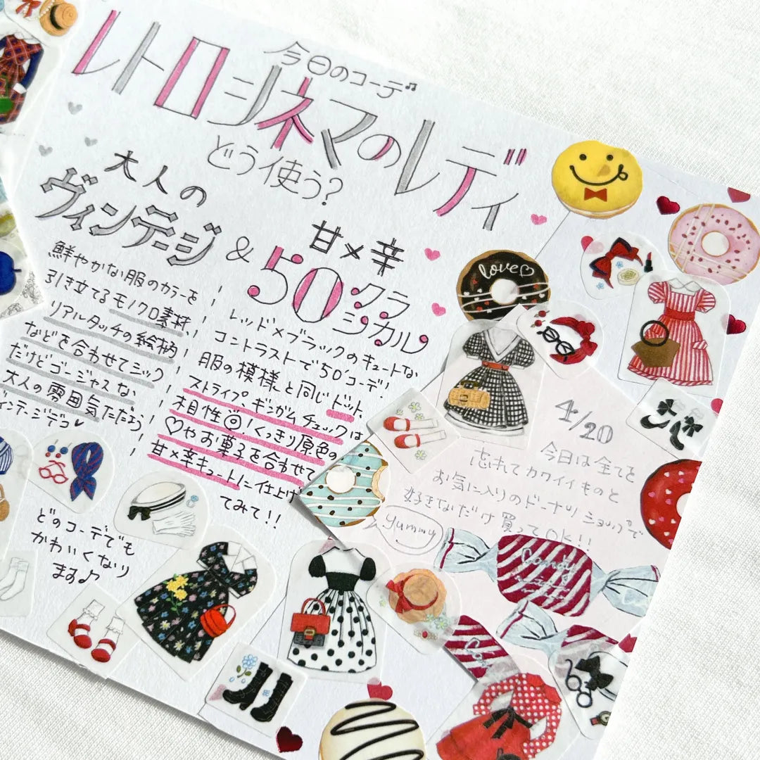 BANDE's popular patterns is back in print! A series where you can enjoy 'today's outfits' by combining designs.
We offer retro-chic outfits reminiscent of the lady you admire who lived true to herself in old movies. If you stick it along the borders of your notebook or notebook, you can create a decoration that will make you smile.