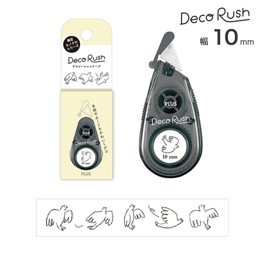 Deco Rush is a decorative tape that works like a correction tape and provides an easy way to spruce up your pages with a cute look. You can use it to accent where you’ve written plans for the day or draw a line with it to make a section of the page stand out.