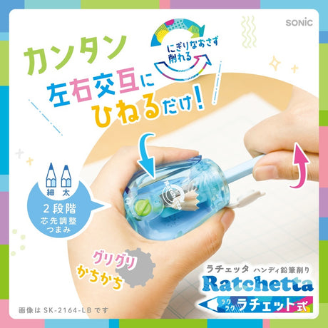Ratchetta Pencil Sharpener with lead adjustment function - Light Blue