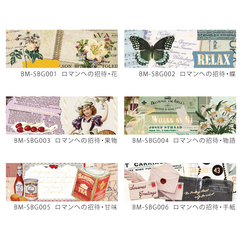 Cinta washi de invitación a historias románticas
