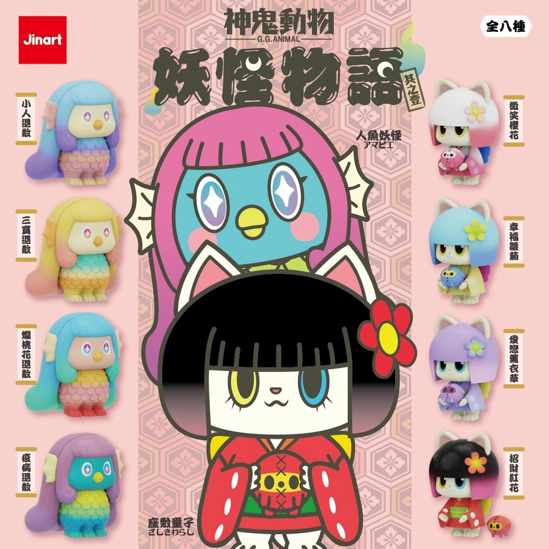 Kimono Story Blind Box