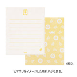 The hamster stretches out as much as possible and chases sunflower seeds. The stationery paper is a bright yellow inspired by sunflowers. The ruled lines are designed to evoke the footprints of a hamster walking here and there.