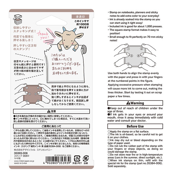 This is an ink-penetrating stamp that can beautifully print even fine patterns, and can be painted over or used to write records or messages. It is a stacking type that can be stored by stacking. It is a square shape that is easy to press, and can be pressed approximately 1,000 times.&nbsp;

The ink is oil-based, so even if you paint over the stamp with a water-based marker, the ink will not bleed. You can use it to stamp notebooks, diaries, and sticky notes, color it to your liking, and enjoy decorating it