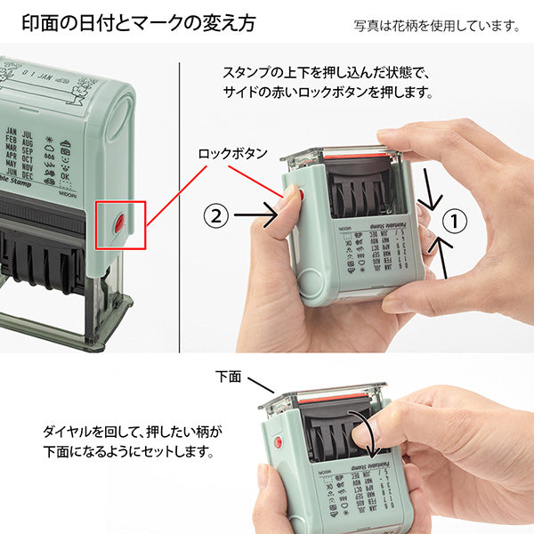 This handy stationery design features a simple and easy-to-use illustration of a fountain pen and ink. The top and bottom of the design are designed to allow for writing, so you can add a short message or title.
The date and mark sections can be switched by turning the dial. The outer design is fixed and cannot be switched.