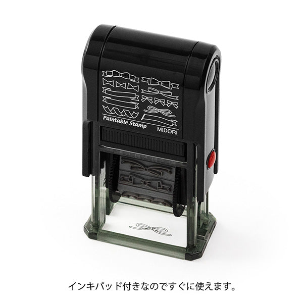 The "Ribbon Pattern" stamp comes with 10 different designs to choose from, allowing you to switch between 10 different ribbon designs with just one stamp. By combining them randomly and pressing them, you can create large, textile-like patterns on cards, wrapping paper, and more.