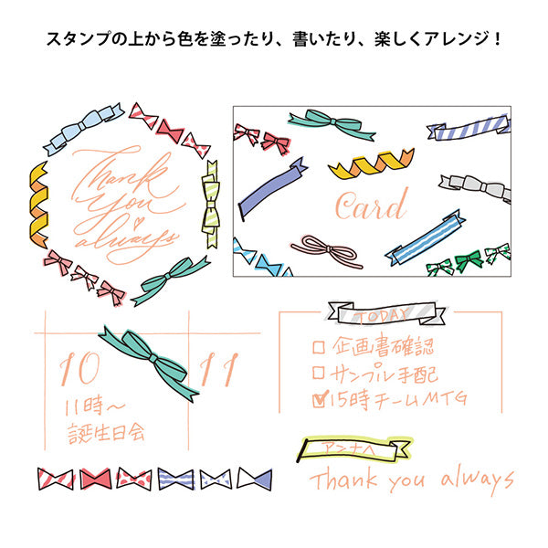 The "Ribbon Pattern" stamp comes with 10 different designs to choose from, allowing you to switch between 10 different ribbon designs with just one stamp. By combining them randomly and pressing them, you can create large, textile-like patterns on cards, wrapping paper, and more.