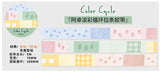 Molinta - Color Cycle Washi Tape

5m x 10mm

Material: Washi Tape
Includes 1 Roll&nbsp;