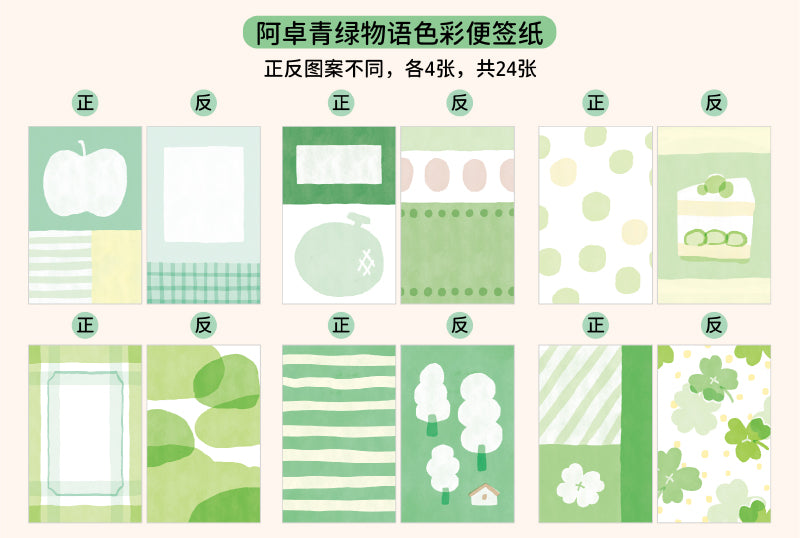 Molinta - Green Story A7 Memo Sheets

Enjoy these cute memo sheets with 6 different patterns front and back! 4 pages of each pattern.

Specifications: 80mmx120mm
Material: 120g cotton paper

Number of pages: 24