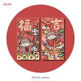 Molinta - Lucky Red Envelope Set

Celebrate the Lunar New Year with these cute lucky red envelopes!

50mm x 170mm
Includes 6 red envelopes - 3 of each design