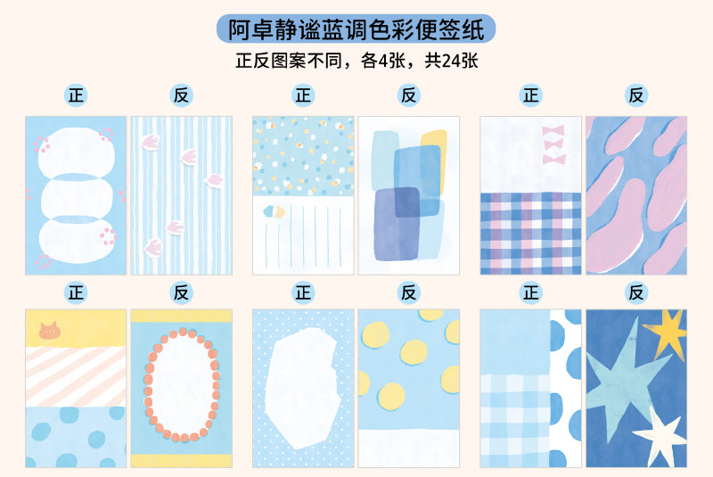 Molinta - Quiet Blues A7 Memo Sheets

Enjoy these cute memo sheets with 6 different patterns front and back! 4 pages of each pattern.

Specifications: 80mmx120mm
Material: 120g cotton paper

Number of pages: 24