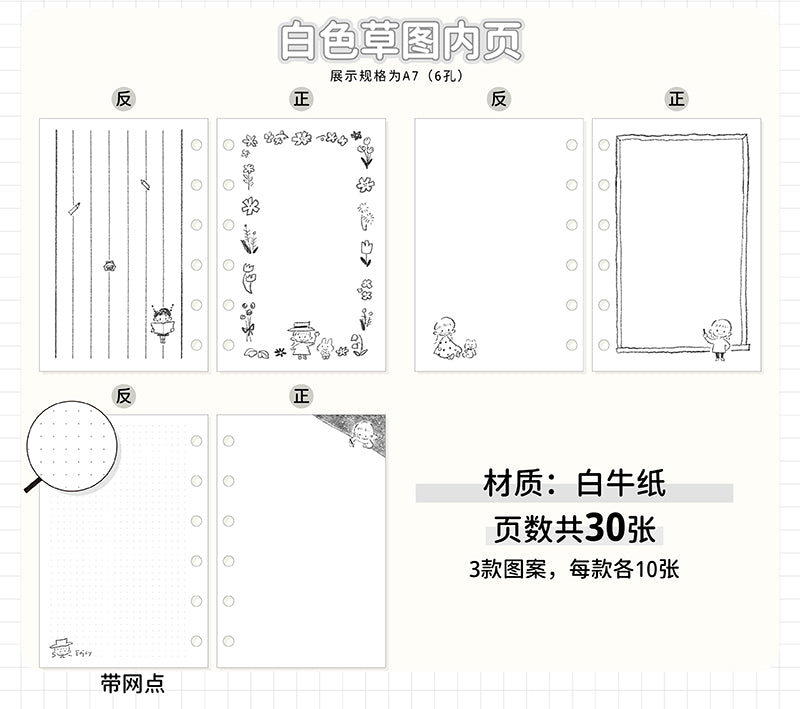 Molinta - White Sketch M5 Memo Sheets

Enjoy 30 sheets of these 3 adorable designs of different white sketches to add an authentic artistic touch to your journal!

Specifications: 67mmx105mm
Material: 100g white kraft paper
Number of pages: 30