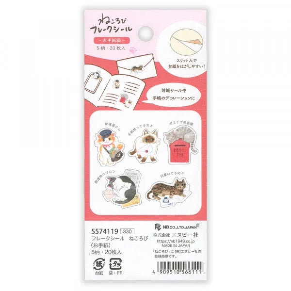 So many cats!! These flake stickers can be used for sealing letters or decorating planners.
I drew motifs related to letters, such as cat delivery workers and mailboxes to make sending and writing letters even more fun.

Nekorobi 5th Anniversary


Height 140×Width 63mm

5 Patterns - 20 Sheets

Crepe Paper Stickers