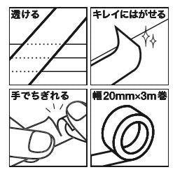 Cinta adhesiva transparente Sakura Mochi 