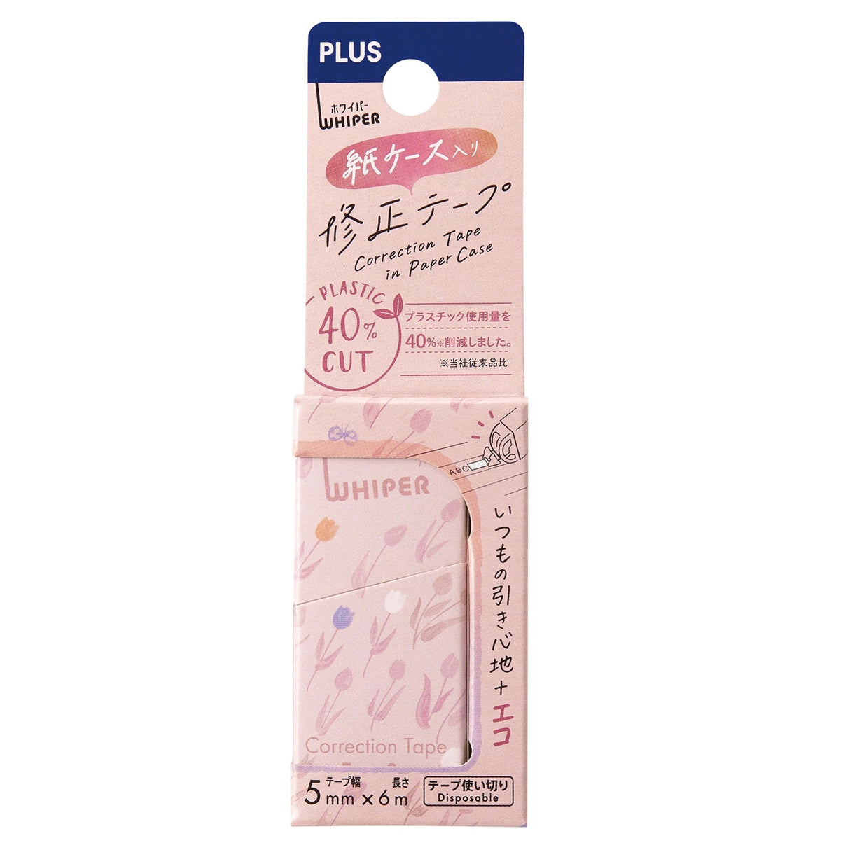 Choose Sustainability Without Compromising on Quality

In a world where every choice counts towards the health of our planet, our Eco-Friendly Correction Tape stands out by blending unparalleled quality with a commitment to environmental sustainability. Designed for those who refuse to compromise, this product offers the same high performance as traditional correction tapes but with a significant reduction in plastic use.

𝐅𝐞𝐚𝐭𝐮𝐫𝐞𝐬 &amp; 𝐁𝐞𝐧𝐞𝐟𝐢𝐭𝐬

• Reduced Plastic Use: We've minimized plast