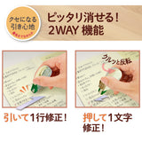 Plus Whiper Petit Cream Correction Tape 6mm