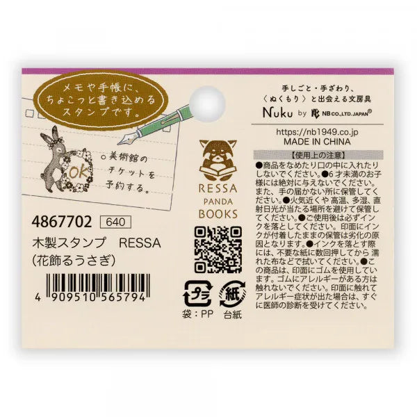 Ressa - A Rabbit With A Floral Ornament Wooden Stamp

"Bunny Adorning Flowers" is a story about a rabbit who loves flowers and gives flower decorations to friends as presents.


Stamp body: 31×× width× 24mm