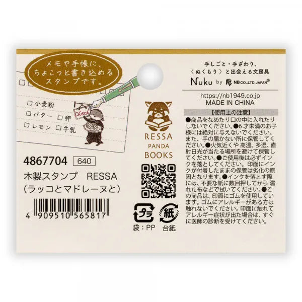 Ressa - A Sea Otter and Shell Madeleines Wooden Stamp

"Otters and Madeleines" is the story of Otters, who run a madeleine-themed shop by the sea.


Height 110× Width 85mm

Stamp body: Height 31× Width 25× Height 24mm