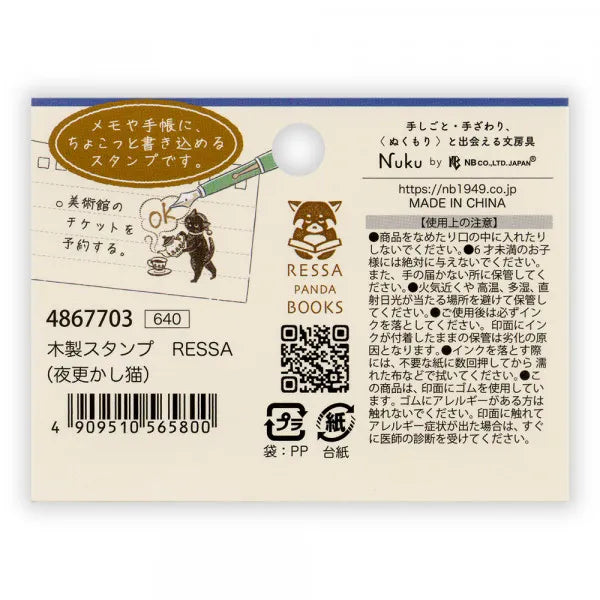 Ressa - A Story of The Cat Who Stays Up Late Wooden Stamp

"Night Awake Cat" is a story about cats who tend to stay up late and enjoy long nights.


Stamp body: 110mm (H) 110× 85mm

(W) Main body: 31mm (H31× 25× H24mm