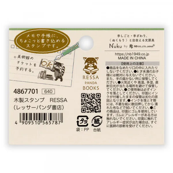 "Red Panda Bookstore" tells the story of the owner, Red Panda, who builds a small bookstore in the forest.


Stamp body: 110mm (H) 110× 85mm

(W) Main body: 25mm (H25×W31×H24mm)