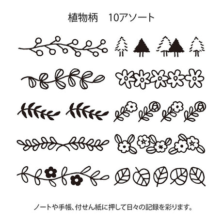 This fun rotating stamp by Midori allows you to choose from several designs and patterns that come with each stamp. The rotating stamp comes with an ink pad to be installed into the stamp before beginning to use it. Lock buttons on the side of the stamp allow you to lock the stamp into place when changing out the ink pad and when changing between designs to avoid mess.