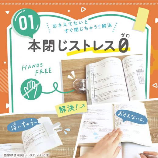 OMOClip for books - Heavy Weight Clip - Transparent
