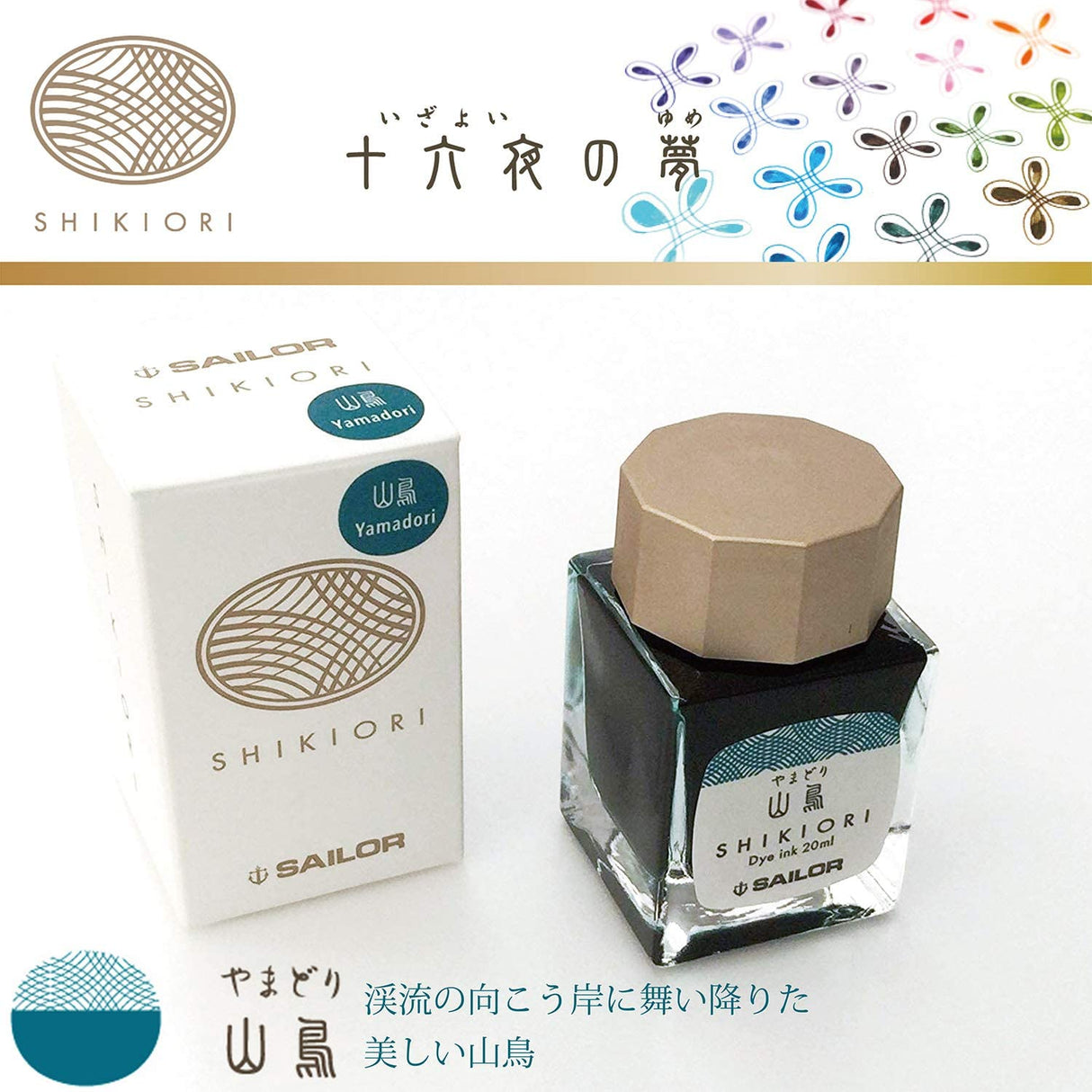 Tinta Sailor Shikiori Yamadori 20ml 