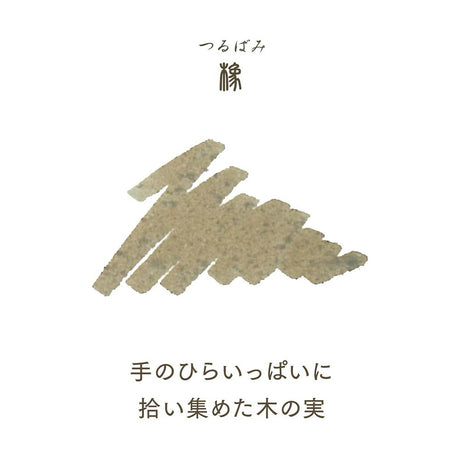 Sailor Shikiori Tsurubami Ink 20ml
