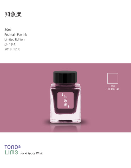 Chigyoraku is part of the Remastered Limited Edition collection, designed to enhance the original shades of the inks with new and improved formulas. The Remastered Limited Edition collection brings out a great sense of depth to the colors of the inks while still keeping its original appeal, resulting in a more evolved performance.