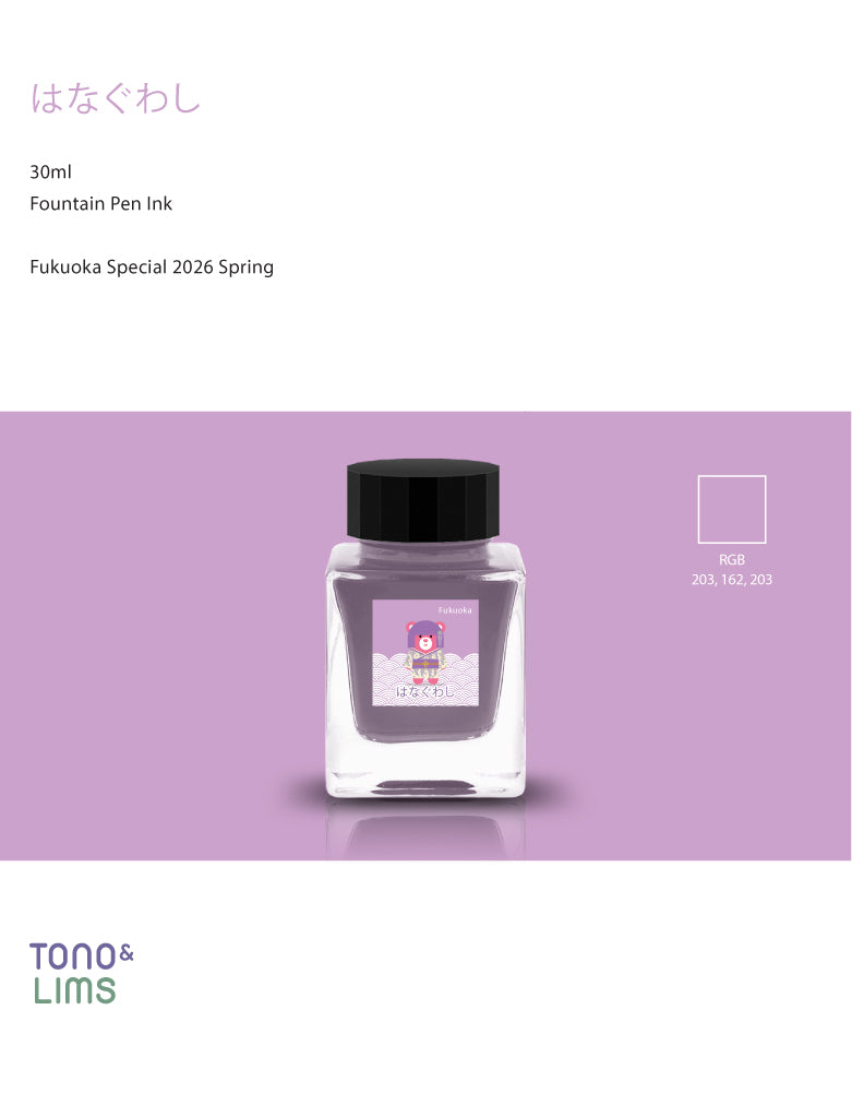 TONO &amp; LIMS Fukuoka Special 2026

Hanaguwashi ( はなぐわし) Ink

The Fukuoka Special 2026 Collection inks are inspired by the essence of Fukuoka and were released as a Fukuoka exclusive in the Spring of 2026.&nbsp;

RGB: 203,162, 203

Purple&nbsp;

30ml