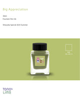 Big Appreciation is a part of the Shizuoka Special 2025 collection. This is a commemorative collection for the "A Space Walk" at Shizuoka pen show in 2025, with the theme for this collection being Suruga Traditional Crafts.

30ml