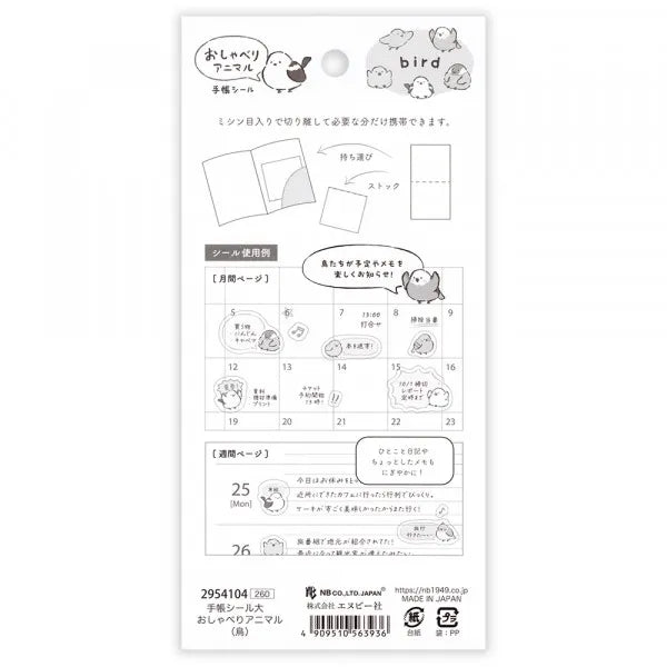 This sticker has a translucent and matte texture that blends in with the notebook.
It can be separated with perforations and carried as much as necessary.
The design is of birds chatting about their plans and notes.

1 Sheet included
165× 90mm
Transparent seal