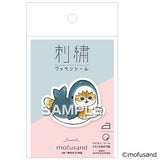 Mofusand Shark Embroidery Iron-on Patch