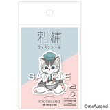 Mofusand Patissier Embroidery Iron-on Patch