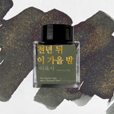 Wearingeul The Autumn Night after a Thousand Years ink