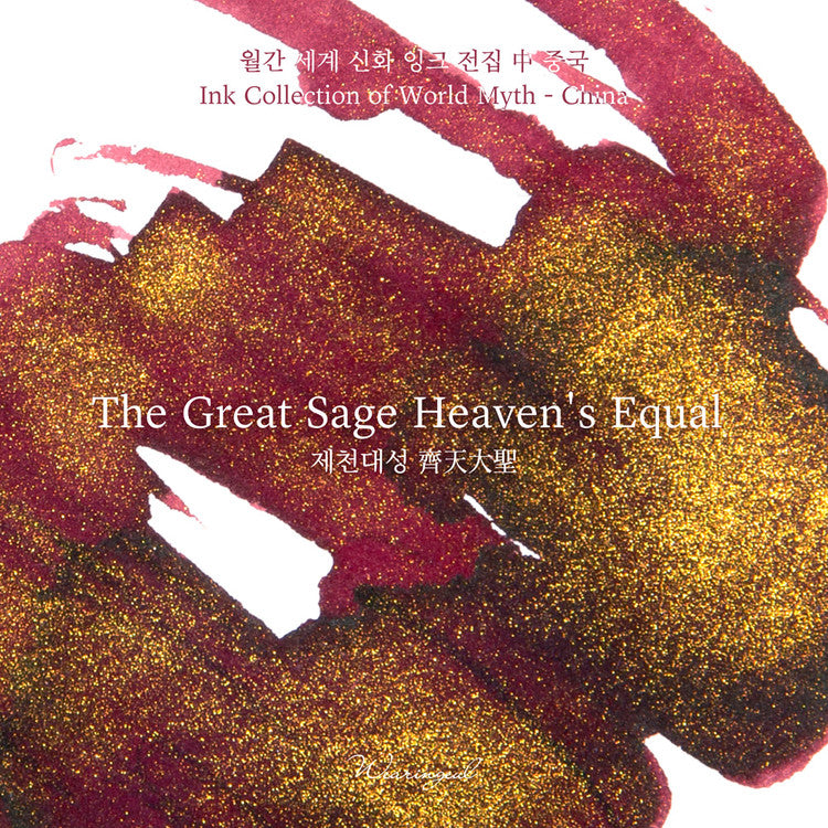 Wearingeul The Great Sage Heven's Equal Ink 30ml (World Myth Ink - China)