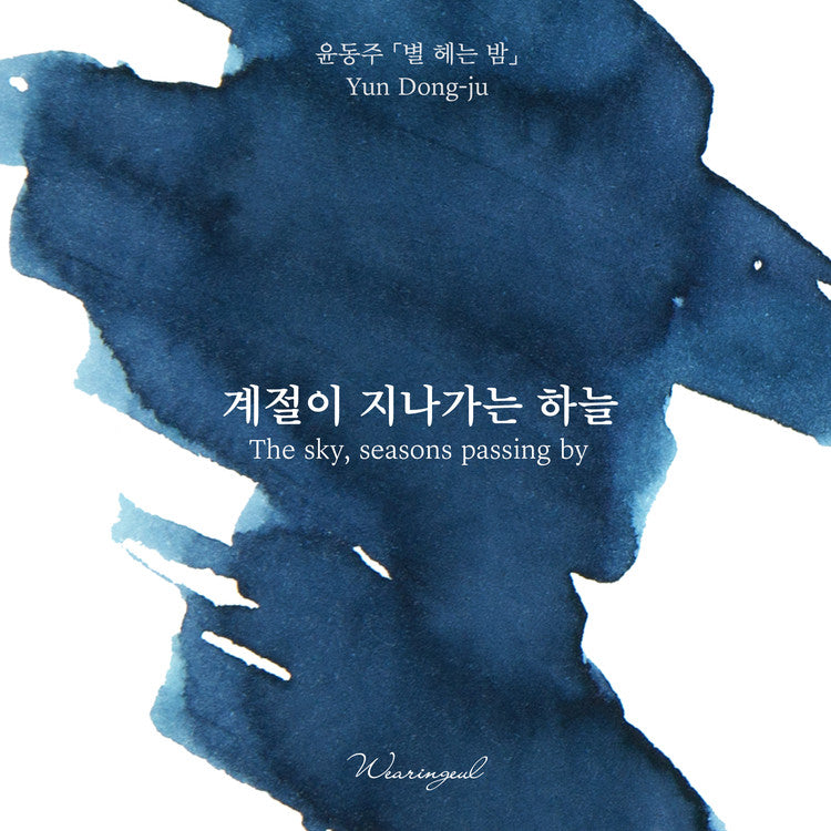 Wearingeul The Sky, Seasons Passing By Ink
