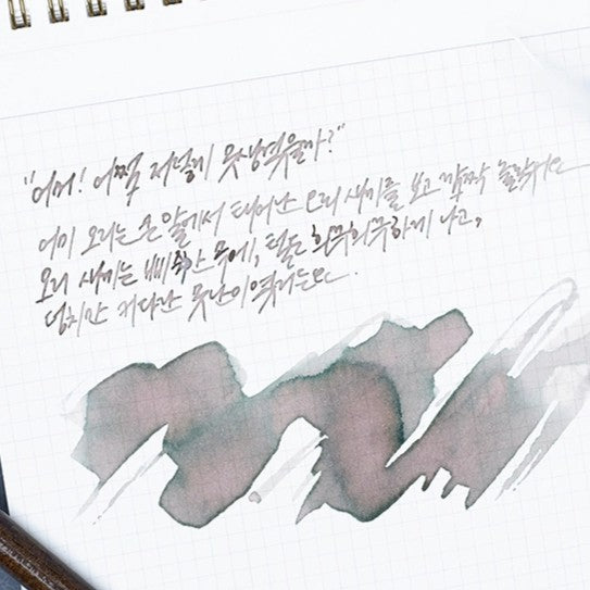 'The Color of Literature' is the project expressing the stories and impressions of literature works with colors, Wearingeul inks illustrate the specific scenes or the atmosphere of novels and poems, Also, some sets represent the main concept of the original stories, giving unqiue exprience following itinerary of the characters in the stories.

A monotonous gray ink, reminiscent of the ugly duckling at first, but as it dries, soft pink and green hues gradually emerge - an ink inspired by Andersen's fairy tal