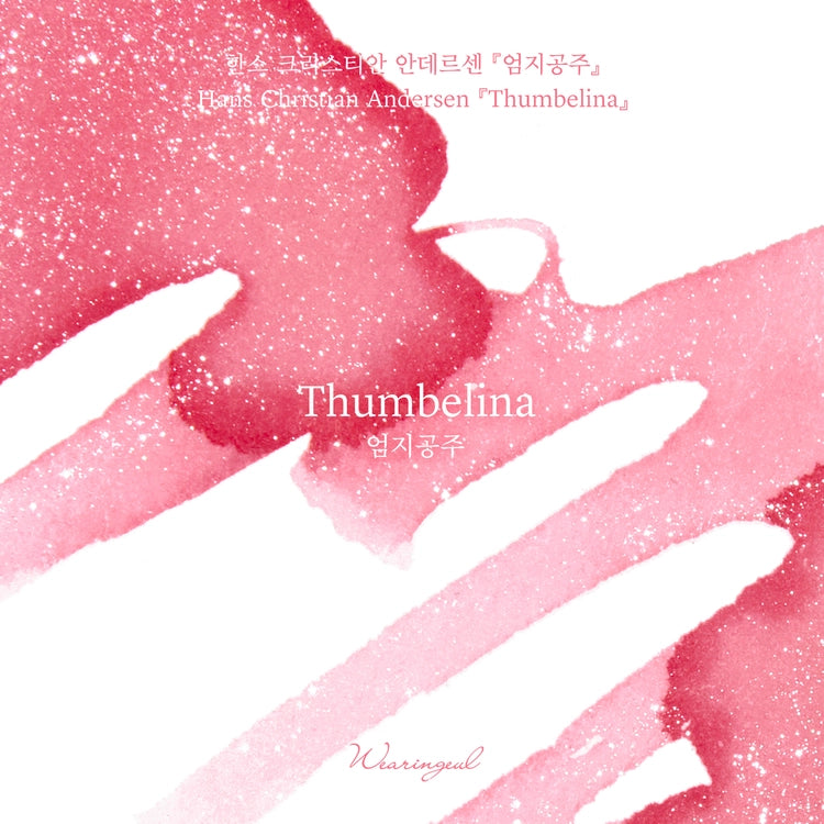 'The Color of Literature' is the project expressing the stories and impressions of literature works with colors, Wearingeul inks illustrate the specific scenes or the atmosphere of novels and poems, Also, some sets represent the main concept of the original stories, giving unqiue exprience following itinerary of the characters in the stories.

A clear and radiant coral pink, reminiscent of petals in bloom, is accented with softly shimmering silver glitter to capture Thumbelina's journey through unfamiliar w