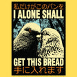 Wicked Clothes - Get This Bread Vinyl Sticker

• Durable &amp; weatherproof
• Made of thick vinyl which protects from scratching, rain &amp; sunlight
• Size: 3" x 2.2" inches