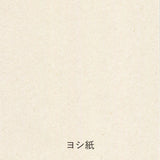 A paper pack designed for enjoying the writing feel and paper quality. It includes three types and sizes of paper. You can try out the papers and find your preferred one. "Paper tasting" allows you to enjoy the "tasting" of paper.

With an included guide, you can enjoy specialized knowledge about paper that isn't typically known in daily life, such as how to indicate and calculate paper thickness, paper manufacturing methods, or the origins of paper dimensions.

B7 size: Yoshi Washi
A6 size: Sheep Clouds Wa