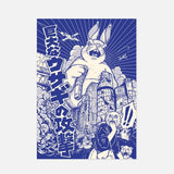 This illustration is inspired by Kaiju Eiga (giant Japanese monster movies) and more specifically by some posters from the first Godzilla movies. It represents a giant rabbit attacking the Ginza neighborhood in Tokyo, Japan. Translation Kyodaina Usagi no Kōgeki: Attack of the Giant Rabbit

• Postcard format A6 (14.8 x 10.5cm)
• Fedrigoni Arena 300gm2 FSC certified paper
• printed in France