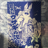 This illustration is inspired by Kaiju Eiga (giant Japanese monster movies) and more specifically by some posters from the first Godzilla movies. It represents a giant rabbit attacking the Ginza neighborhood in Tokyo, Japan. Translation Kyodaina Usagi no Kōgeki: Attack of the Giant Rabbit

• Postcard format A6 (14.8 x 10.5cm)
• Fedrigoni Arena 300gm2 FSC certified paper
• printed in France
