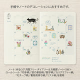 Yuru Log Sticker Roll - Calligraphy


Roll seals with a wide variety of designs:
Recommended for decorating notebooks, these roll stickers with perforations can be cut out as needed. It's also great that you can use plenty of stickers without hesitation when enjoying notebook arrangements.



The generously usable&nbsp;200 sheets (17&nbsp;designs)
"Calligraphy Pattern" are designed by Mikiko Amemiya, known for her delicate, flowing hand-drawn calligraphy. We've gathered easy-to-use 'day of the week' and 'ti