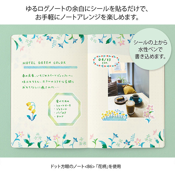 These stickers come in a wide variety of designs perfect for use with your notebook
They include two sheets: one large sheet perfect for writing, and one small sheet perfect for filling in the margins.

The "floral patterns" drawn by Yui Okumura feature flowers and patterns painted in a variety of colors. It's also recommended when you want to create a glamorous decoration.





The great thing about these stickers is that you can easily reapply them if you make a mistake

These stickers are removable, so t
